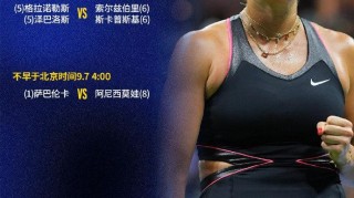 半岛体育官方网站-美网第14比赛日赛程：李晓辉23点轮椅网球女单决赛、萨巴伦卡争冠